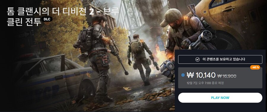 브루클린 DLC 블프 할인중(8,112원)_1.png