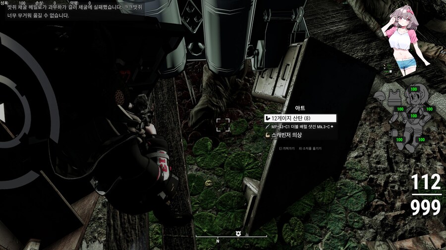 폴아웃4) 랜덤 인카운터를 만났다_11.jpg