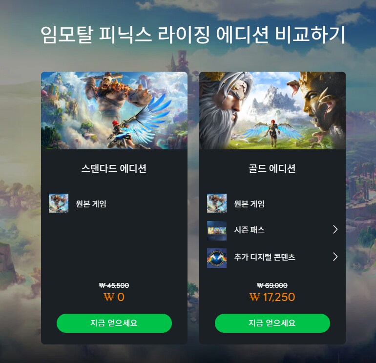 브루클린 DLC 블프 할인중(8,112원)_2.png