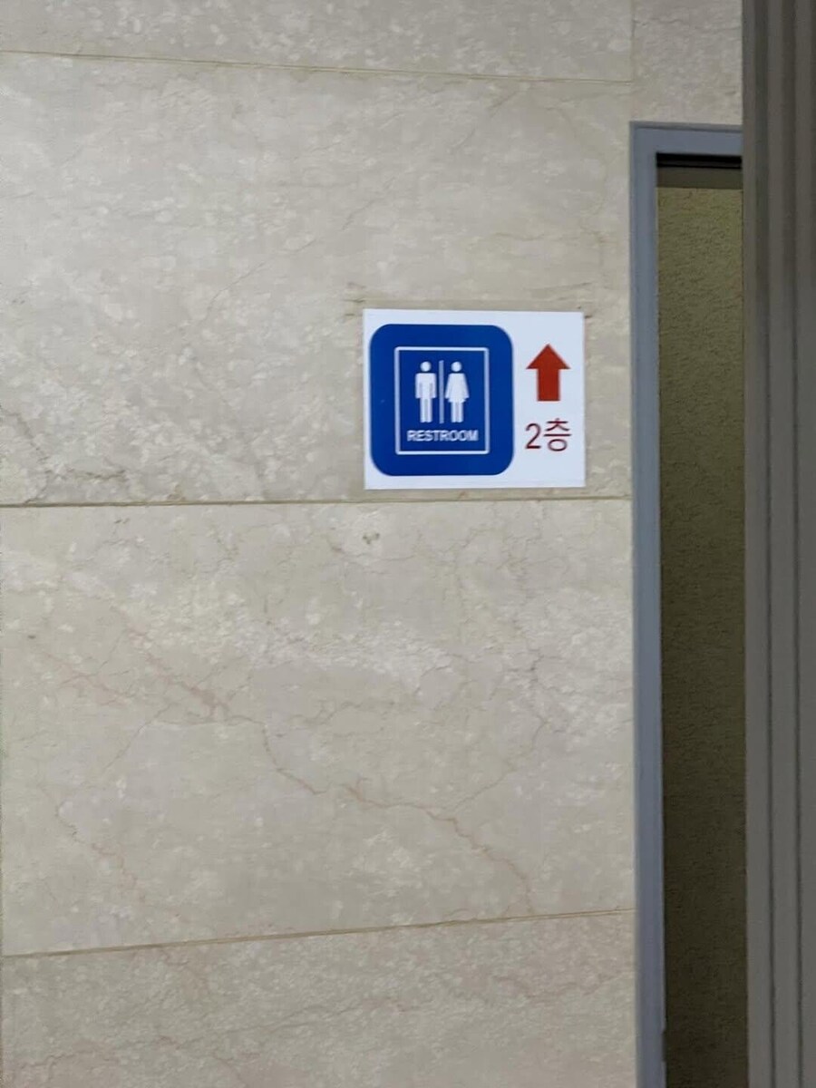 쉽지않은 화장실 기믹.jpg_1.jpg