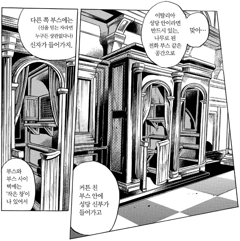 죠죠) "내가 저지른 '죄' 따위 있을 리가 없으니".manhwa_2.png