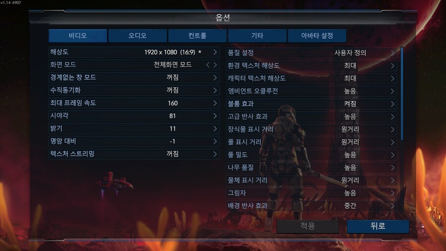 [한글 패치] 엠피리온 Empyrion 우리말 완전판 배포_12.jpg