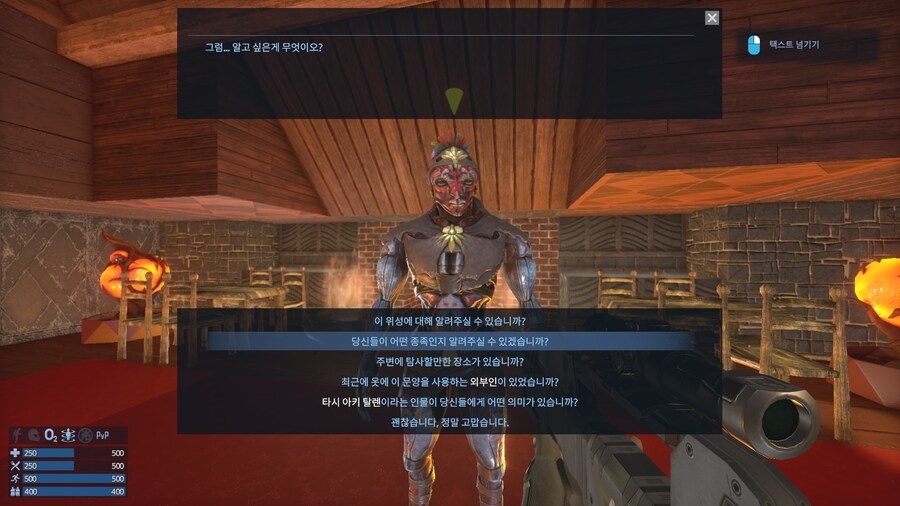 [한글 패치] 엠피리온 Empyrion 우리말 완전판 배포_15.jpg