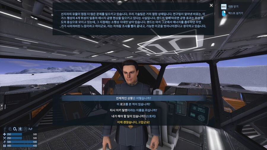 [한글 패치] 엠피리온 Empyrion 우리말 완전판 배포_16.jpg