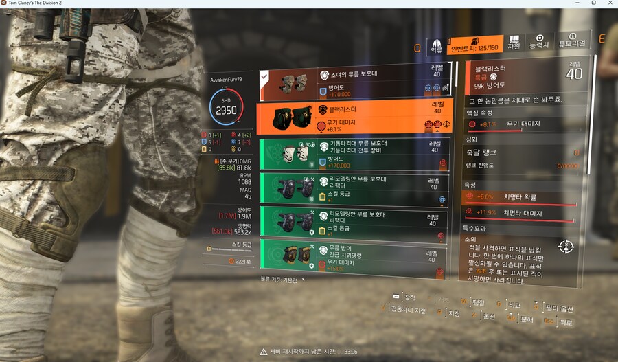 애매한 정방셋 입고 갔는데 그래도 파티 잘 만나서 타이틀 베이슨 깼네요_1.png