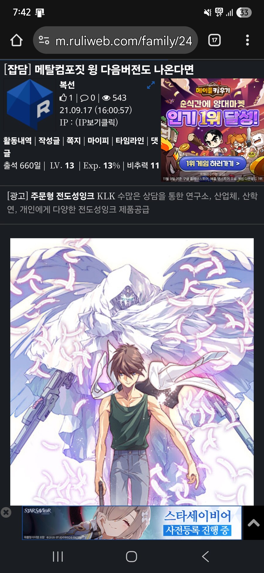 메콤윙 5년전이 바러고 글썻던 것이..._1.jpg