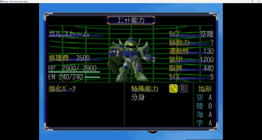 뉴타입 전용, 성전사 전용_2.jpg