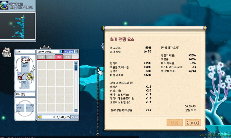 메이플)사페 10억 개빡세네_1.png