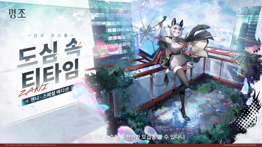[명조] 2.8 버전 프리뷰 특별 방송_5.png