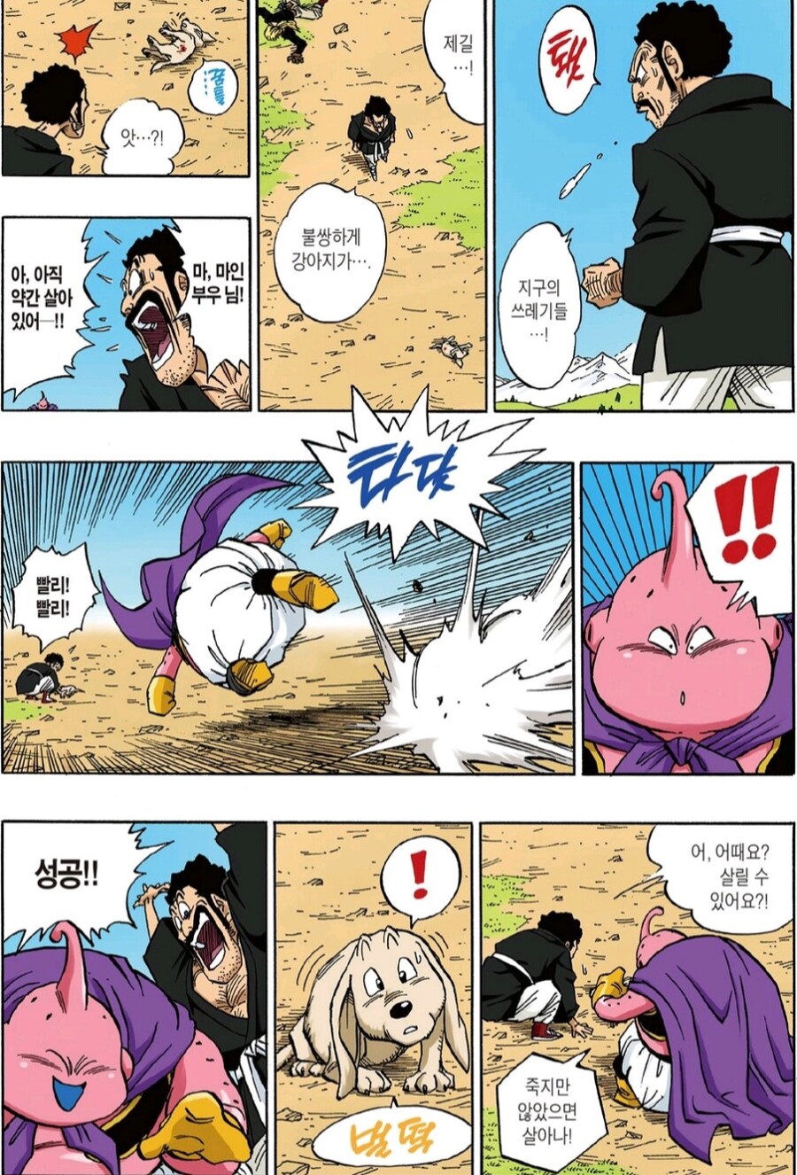 드래곤볼 팬들이 사탄을 다시보게 된 계기.jpg_6.jpg