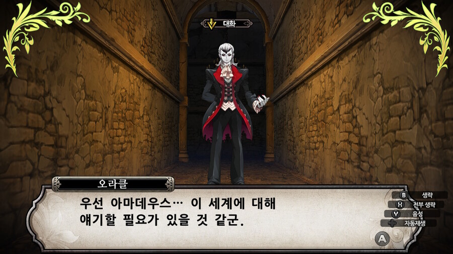 매운 동화 루프란 미궁과 마녀의 지하여단(데이터 주의)_549.jpg