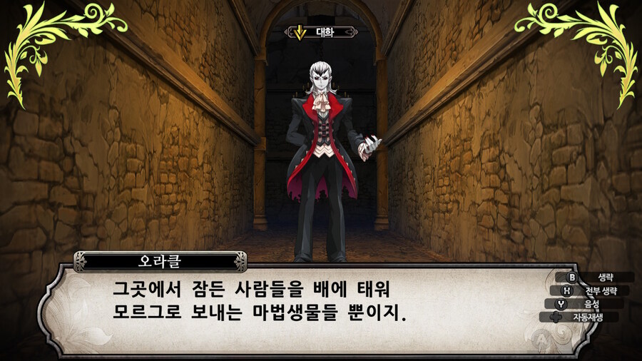 매운 동화 루프란 미궁과 마녀의 지하여단(데이터 주의)_551.jpg