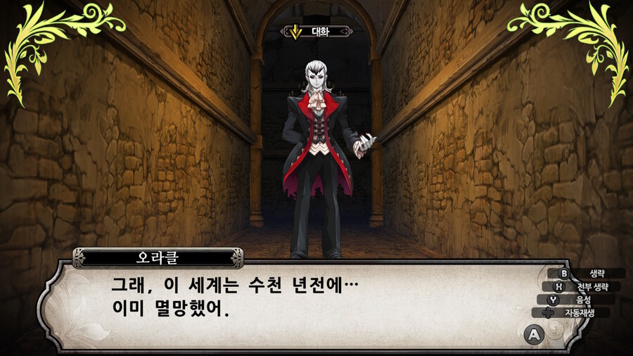 매운 동화 루프란 미궁과 마녀의 지하여단(데이터 주의)_552.jpg