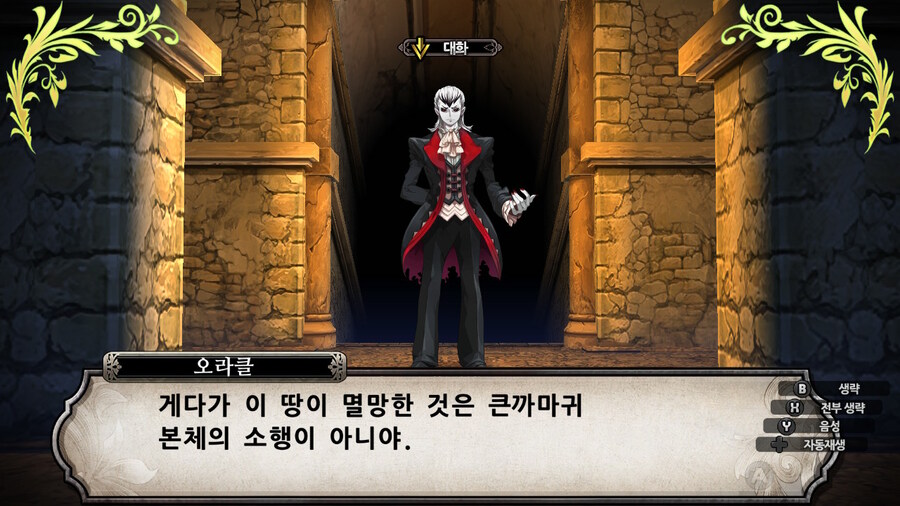 매운 동화 루프란 미궁과 마녀의 지하여단(데이터 주의)_559.jpg