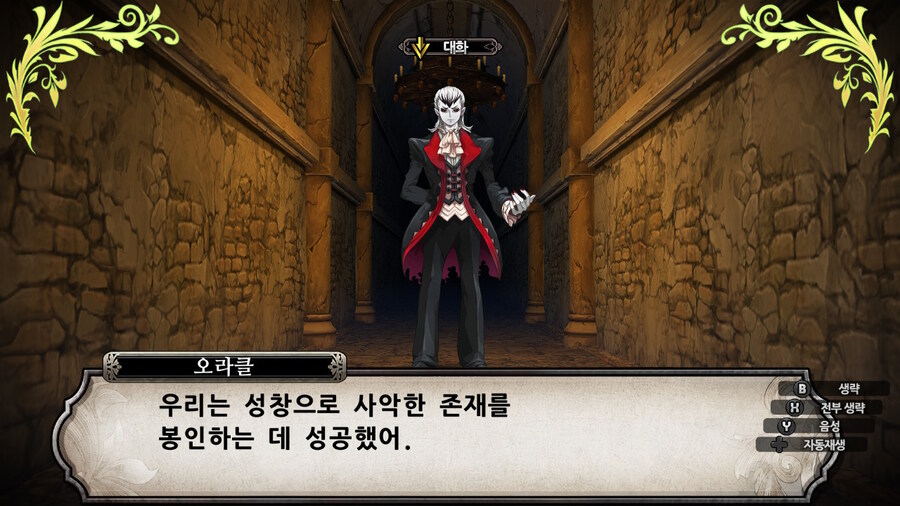 매운 동화 루프란 미궁과 마녀의 지하여단(데이터 주의)_566.jpg