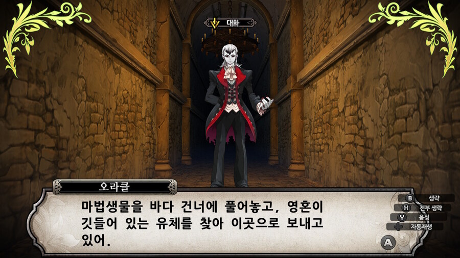 매운 동화 루프란 미궁과 마녀의 지하여단(데이터 주의)_569.jpg