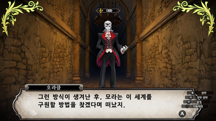 매운 동화 루프란 미궁과 마녀의 지하여단(데이터 주의)_571.jpg