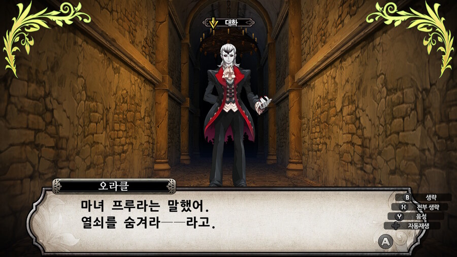 매운 동화 루프란 미궁과 마녀의 지하여단(데이터 주의)_575.jpg