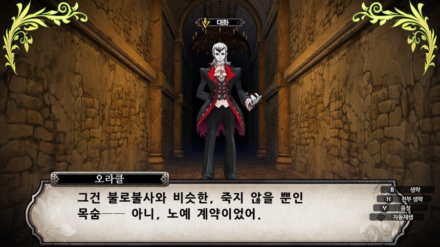 매운 동화 루프란 미궁과 마녀의 지하여단(데이터 주의)_579.jpg