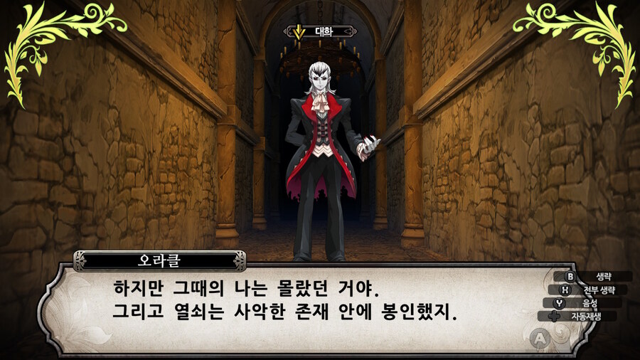 매운 동화 루프란 미궁과 마녀의 지하여단(데이터 주의)_580.jpg