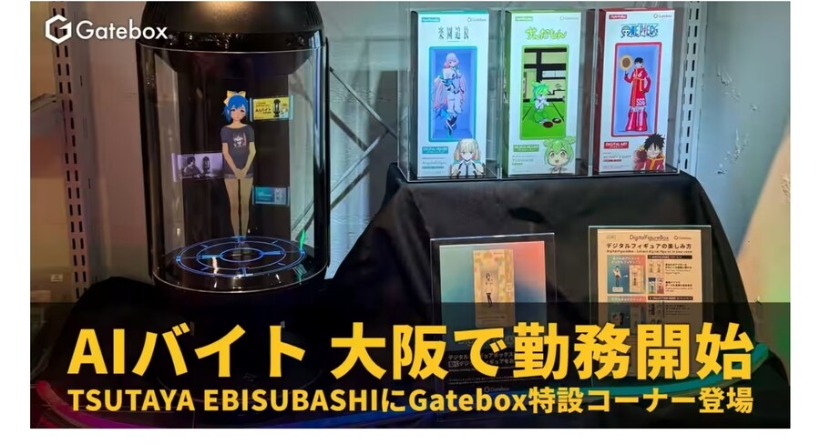 제가 아래 올린건 디지털피규어가 아니고 AIバイト라는거였음_1.jpg