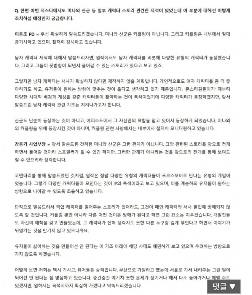몬길)출시예정중엔 젤 기대하던거였는데_1.jpg