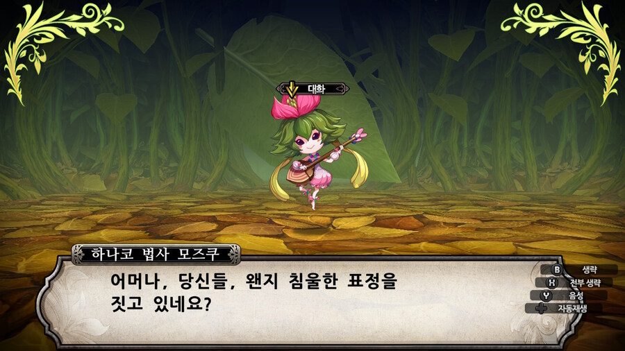 매운 동화 루프란 미궁과 마녀의 지하여단(데이터 주의)_898.jpg