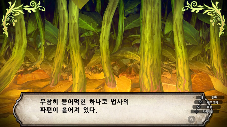 매운 동화 루프란 미궁과 마녀의 지하여단(데이터 주의)_907.jpg