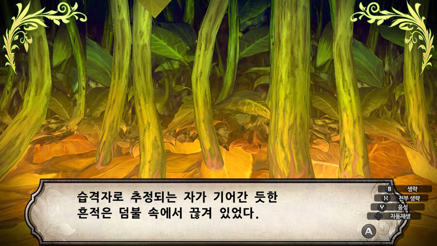 매운 동화 루프란 미궁과 마녀의 지하여단(데이터 주의)_908.jpg