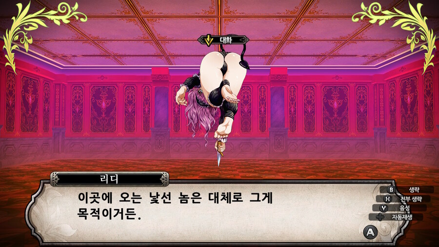 매운 동화 루프란 미궁과 마녀의 지하여단(데이터 주의)_924.jpg