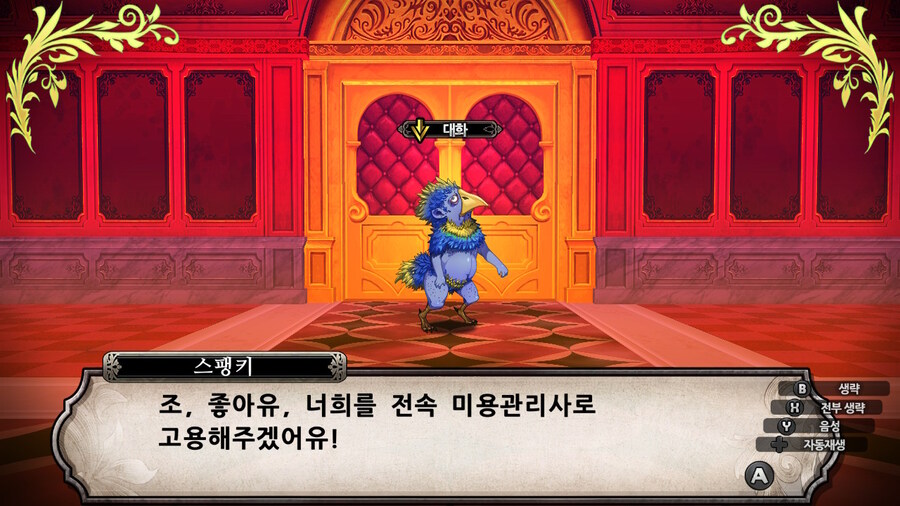 매운 동화 루프란 미궁과 마녀의 지하여단(데이터 주의)_939.jpg