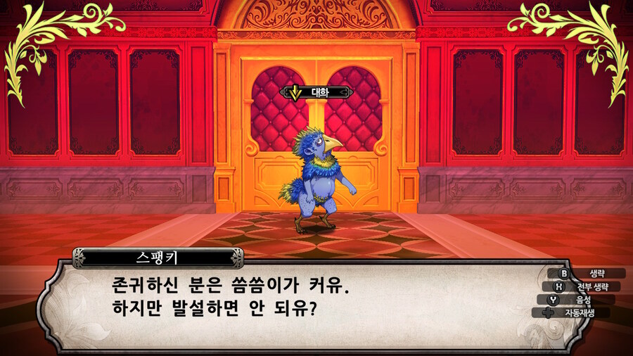 매운 동화 루프란 미궁과 마녀의 지하여단(데이터 주의)_942.jpg