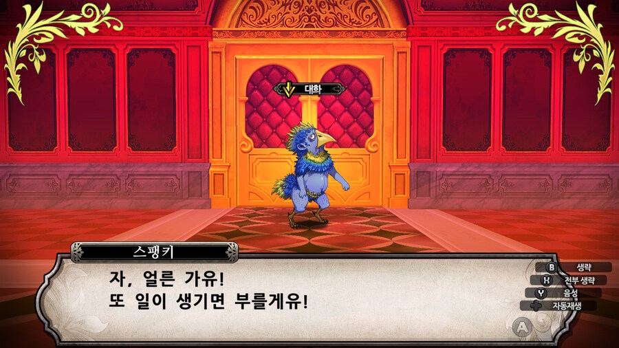 매운 동화 루프란 미궁과 마녀의 지하여단(데이터 주의)_943.jpg