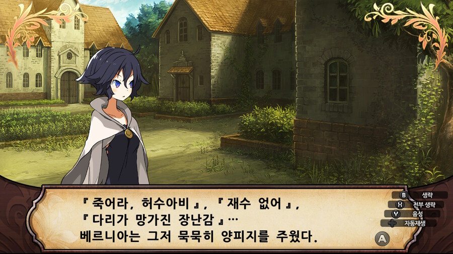 매운 동화 루프란 미궁과 마녀의 지하여단(데이터 주의)_690.jpg