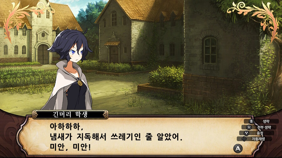 매운 동화 루프란 미궁과 마녀의 지하여단(데이터 주의)_692.jpg