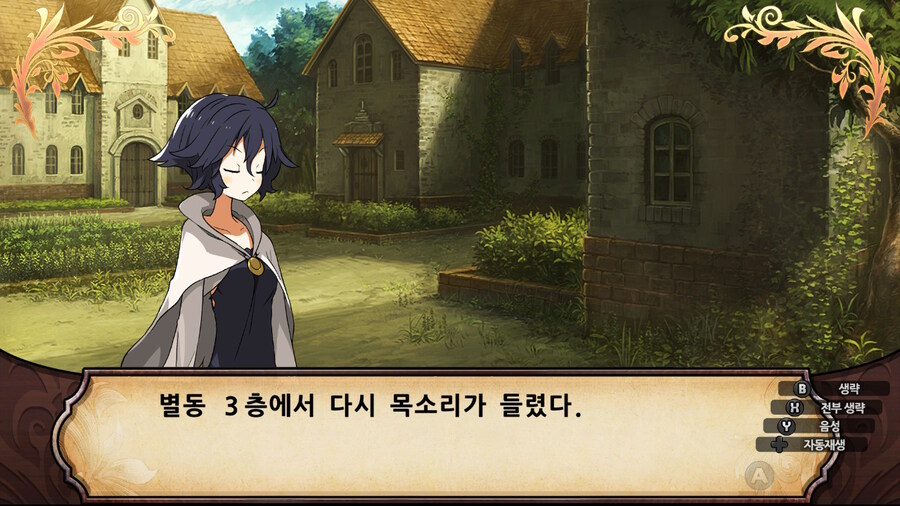 매운 동화 루프란 미궁과 마녀의 지하여단(데이터 주의)_713.jpg