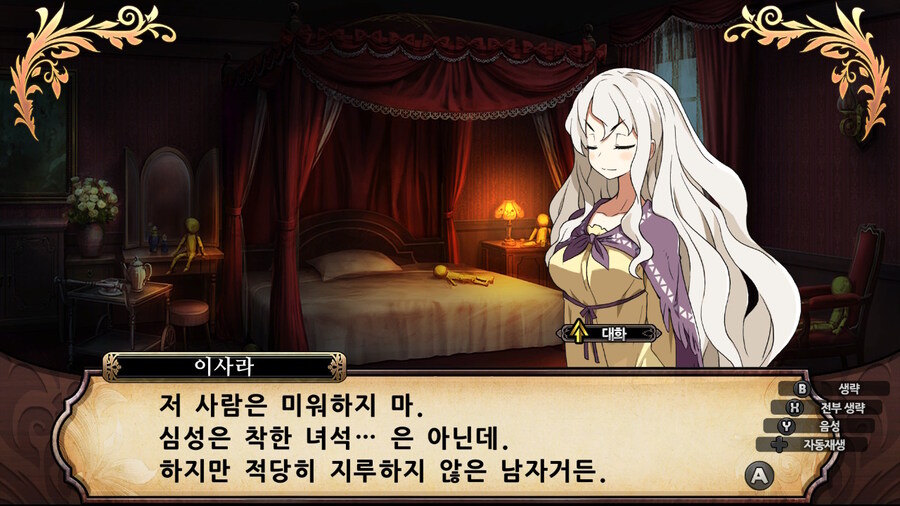 매운 동화 루프란 미궁과 마녀의 지하여단(데이터 주의)_745.jpg