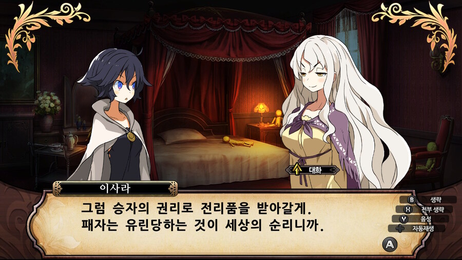 매운 동화 루프란 미궁과 마녀의 지하여단(데이터 주의)_751.jpg