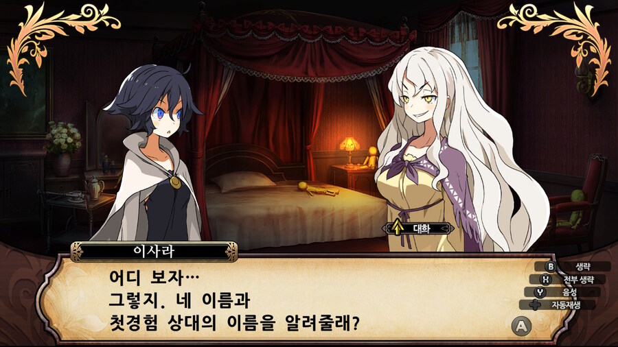 매운 동화 루프란 미궁과 마녀의 지하여단(데이터 주의)_752.jpg