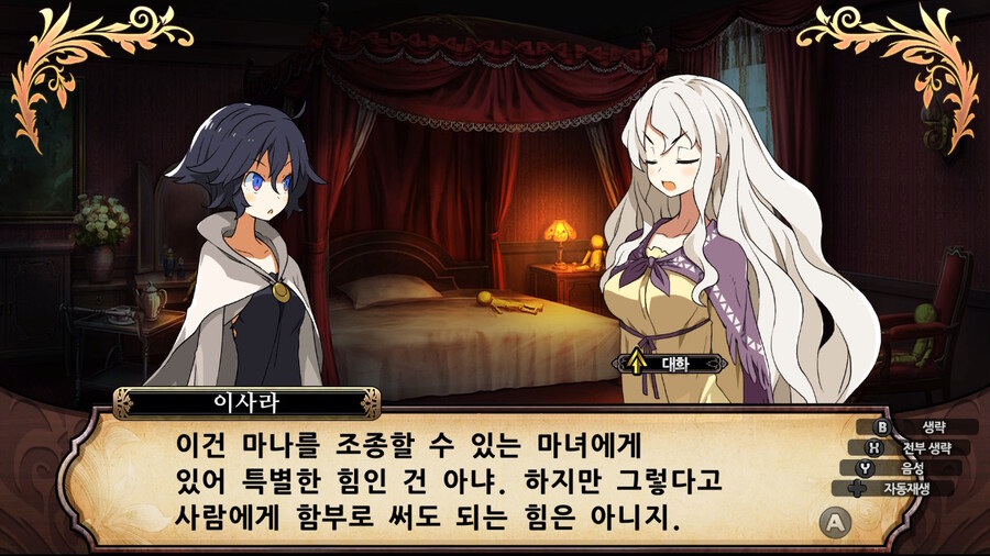 매운 동화 루프란 미궁과 마녀의 지하여단(데이터 주의)_764.jpg