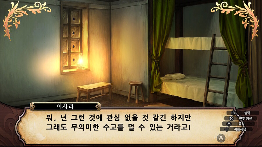 매운 동화 루프란 미궁과 마녀의 지하여단(데이터 주의)_802.jpg