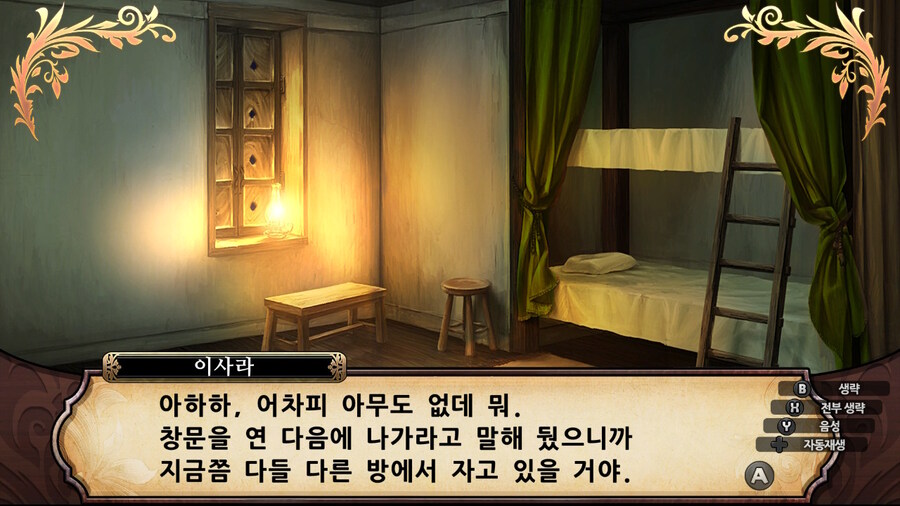 매운 동화 루프란 미궁과 마녀의 지하여단(데이터 주의)_804.jpg