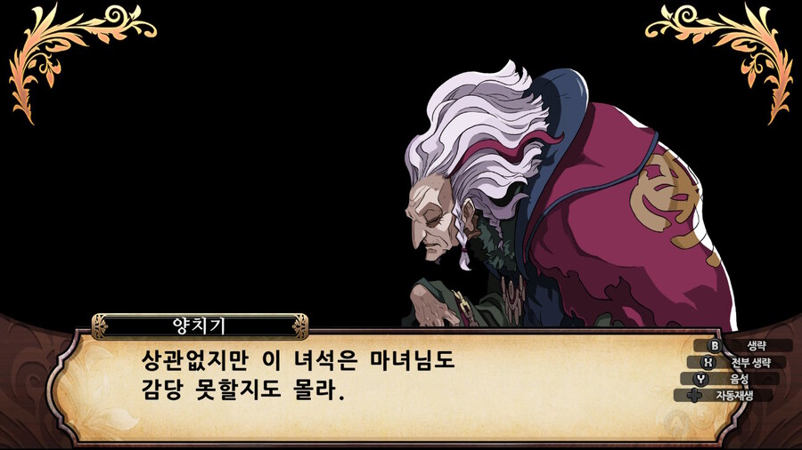 매운 동화 루프란 미궁과 마녀의 지하여단(데이터 주의)_606.jpg