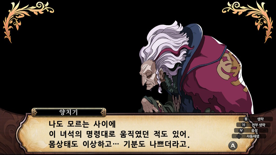 매운 동화 루프란 미궁과 마녀의 지하여단(데이터 주의)_608.jpg