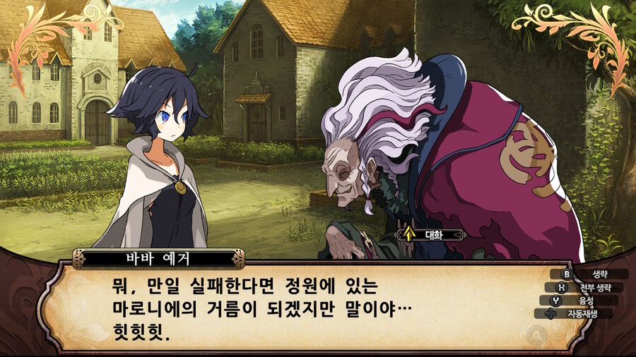 매운 동화 루프란 미궁과 마녀의 지하여단(데이터 주의)_617.jpg