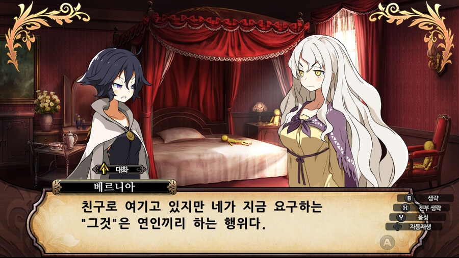 매운 동화 루프란 미궁과 마녀의 지하여단(데이터 주의)_861.jpg