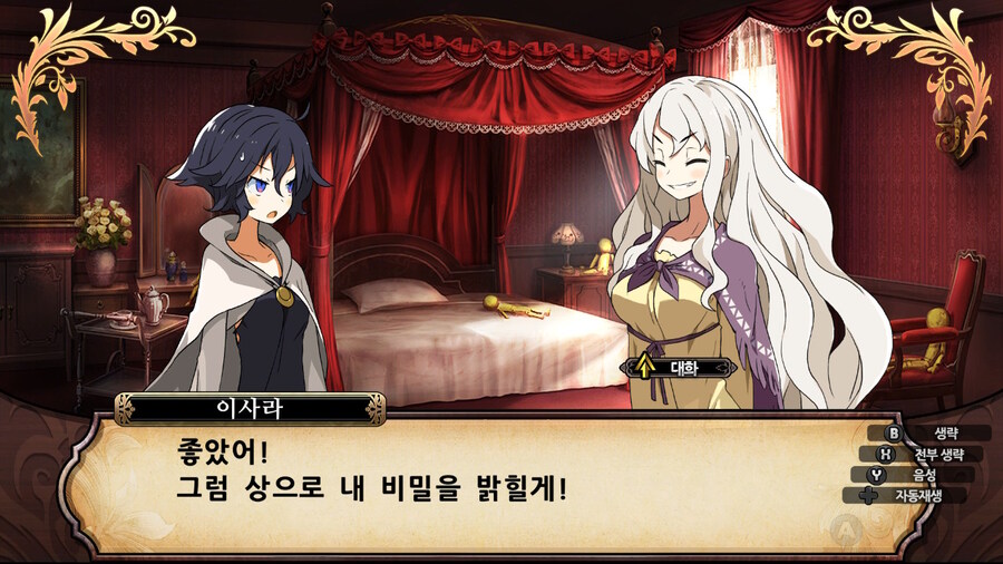 매운 동화 루프란 미궁과 마녀의 지하여단(데이터 주의)_872.jpg