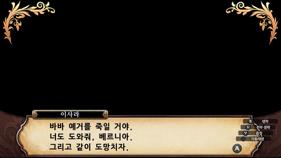 매운 동화 루프란 미궁과 마녀의 지하여단(데이터 주의)_875.jpg