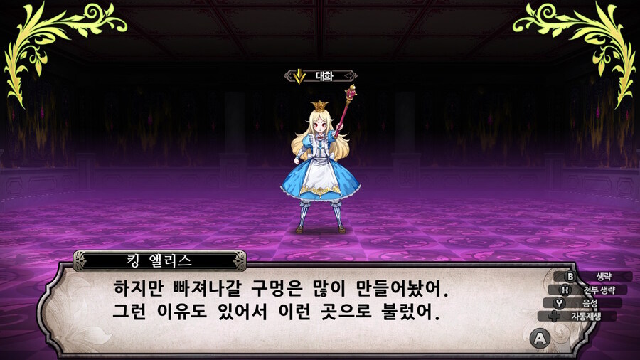 매운 동화 루프란 미궁과 마녀의 지하여단(데이터 주의)_543.jpg