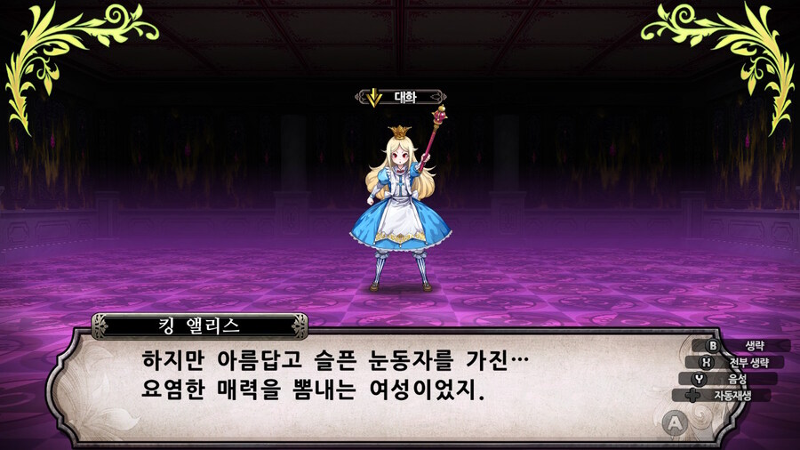 매운 동화 루프란 미궁과 마녀의 지하여단(데이터 주의)_547.jpg